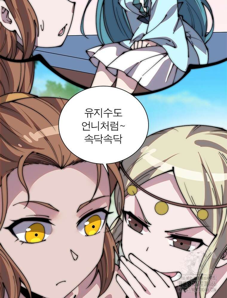 퀘스트: 지상 최고의 산적 289화 27
