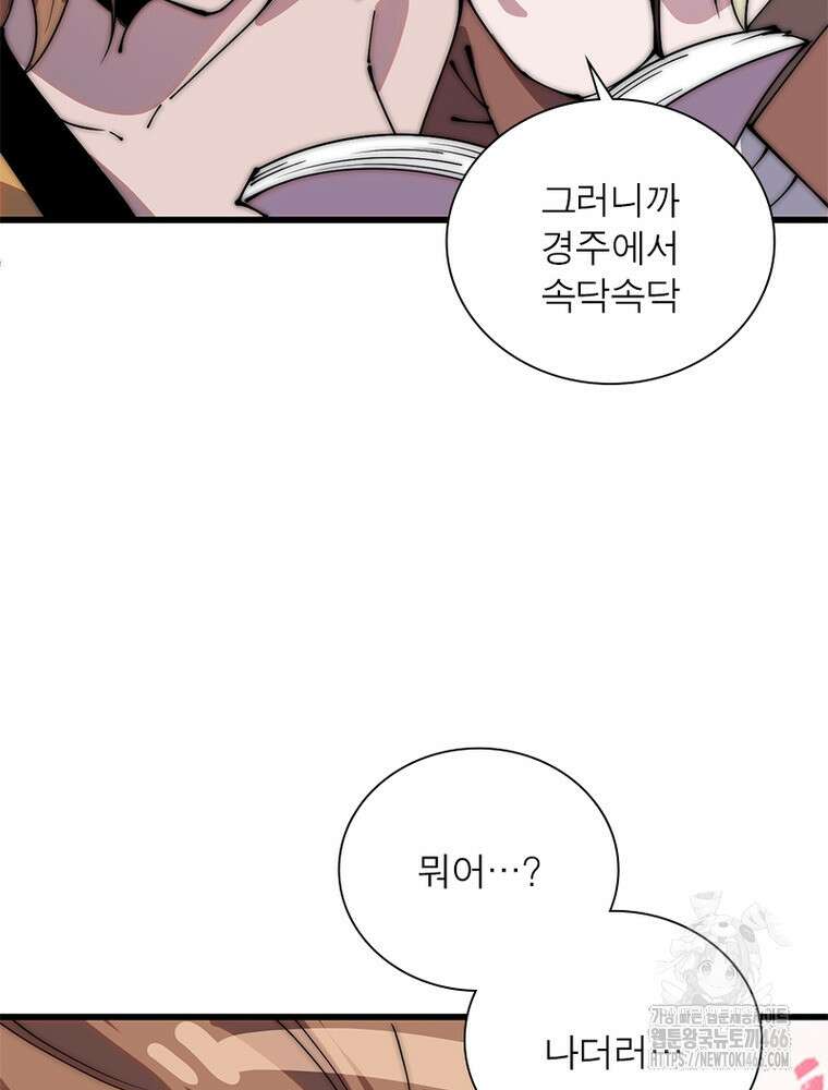 퀘스트: 지상 최고의 산적 289화 28