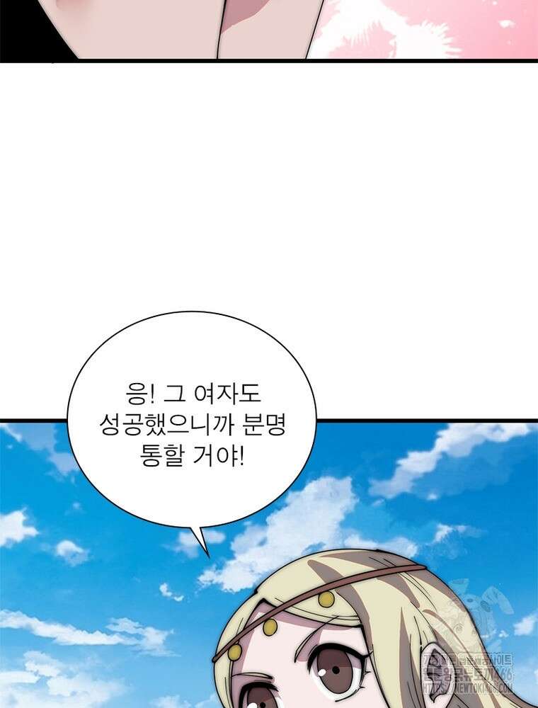 퀘스트: 지상 최고의 산적 289화 30