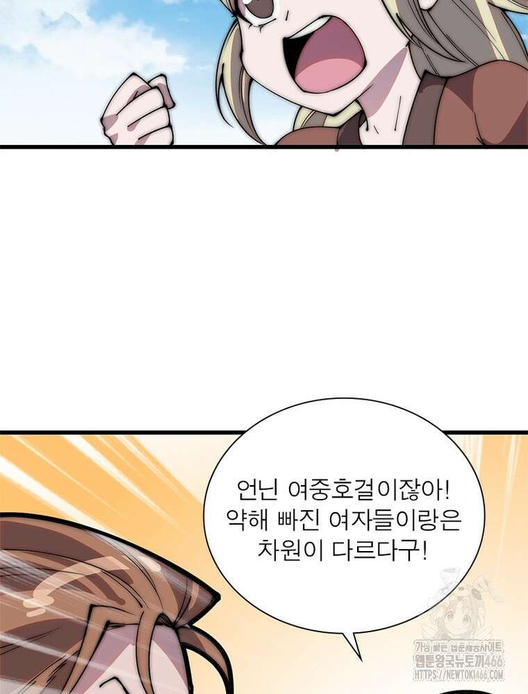 퀘스트: 지상 최고의 산적 289화 31