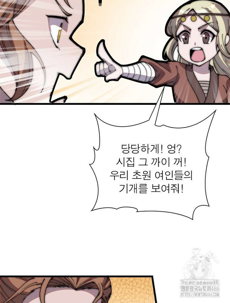 퀘스트: 지상 최고의 산적 289화 32