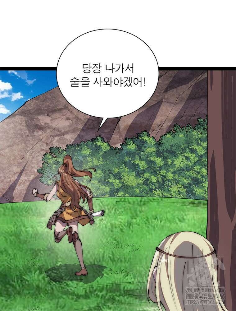 퀘스트: 지상 최고의 산적 289화 35