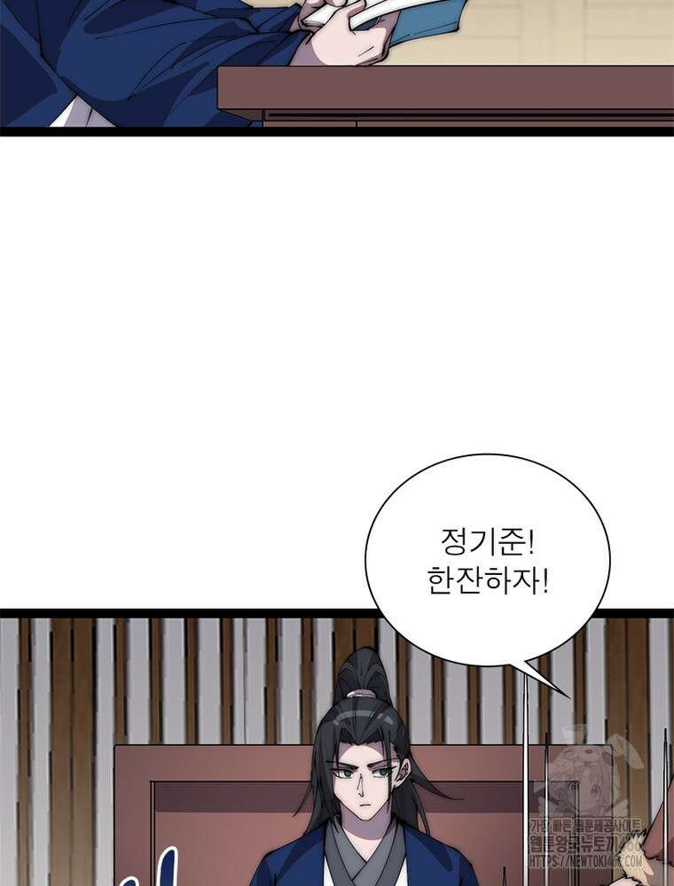 퀘스트: 지상 최고의 산적 289화 39