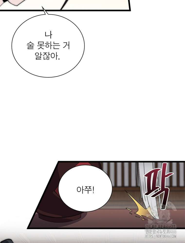 퀘스트: 지상 최고의 산적 289화 43