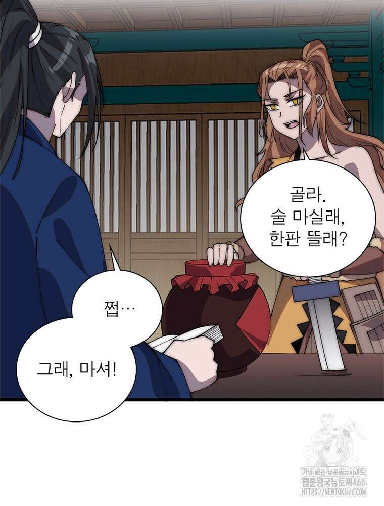 퀘스트: 지상 최고의 산적 289화 44