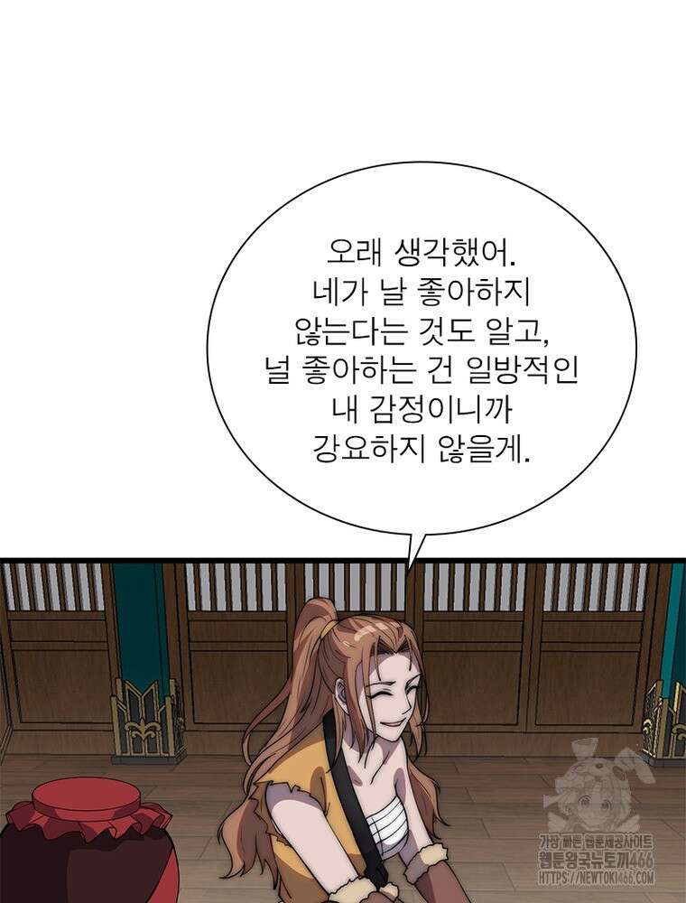 퀘스트: 지상 최고의 산적 289화 45