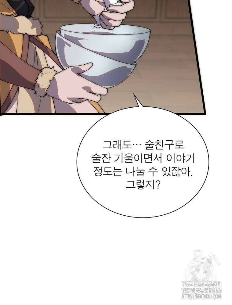 퀘스트: 지상 최고의 산적 289화 47