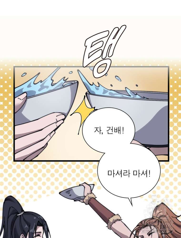 퀘스트: 지상 최고의 산적 289화 48