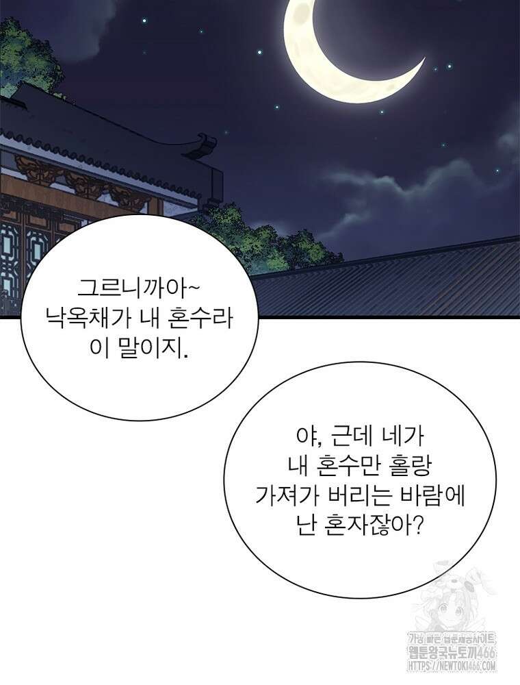 퀘스트: 지상 최고의 산적 289화 51