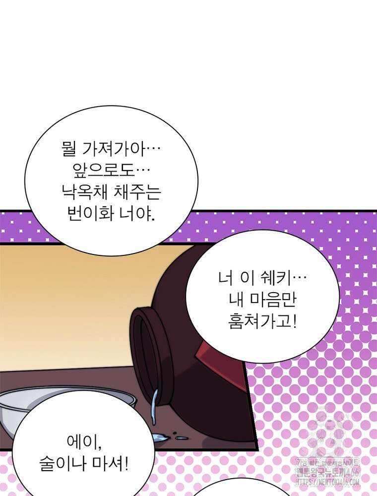 퀘스트: 지상 최고의 산적 289화 52