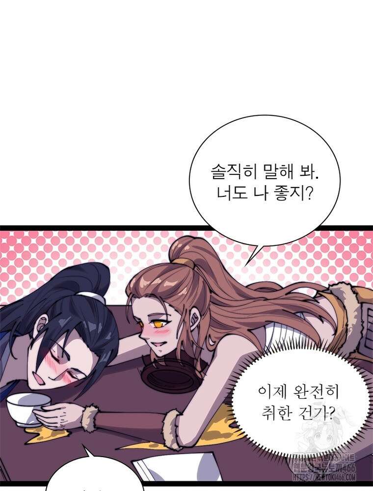 퀘스트: 지상 최고의 산적 289화 55