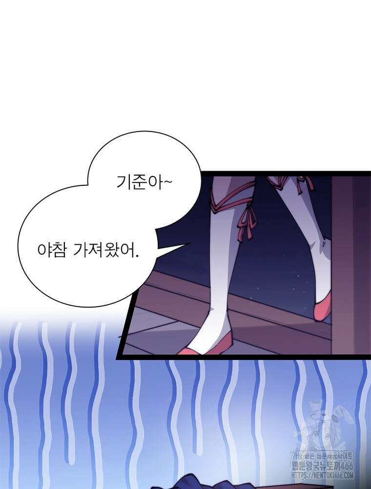 퀘스트: 지상 최고의 산적 289화 58