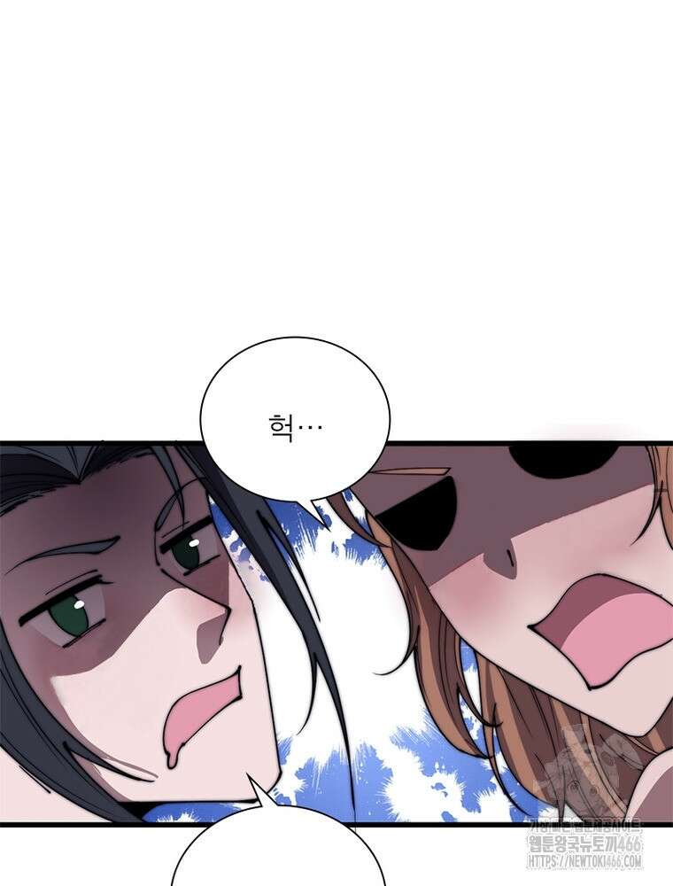 퀘스트: 지상 최고의 산적 289화 62