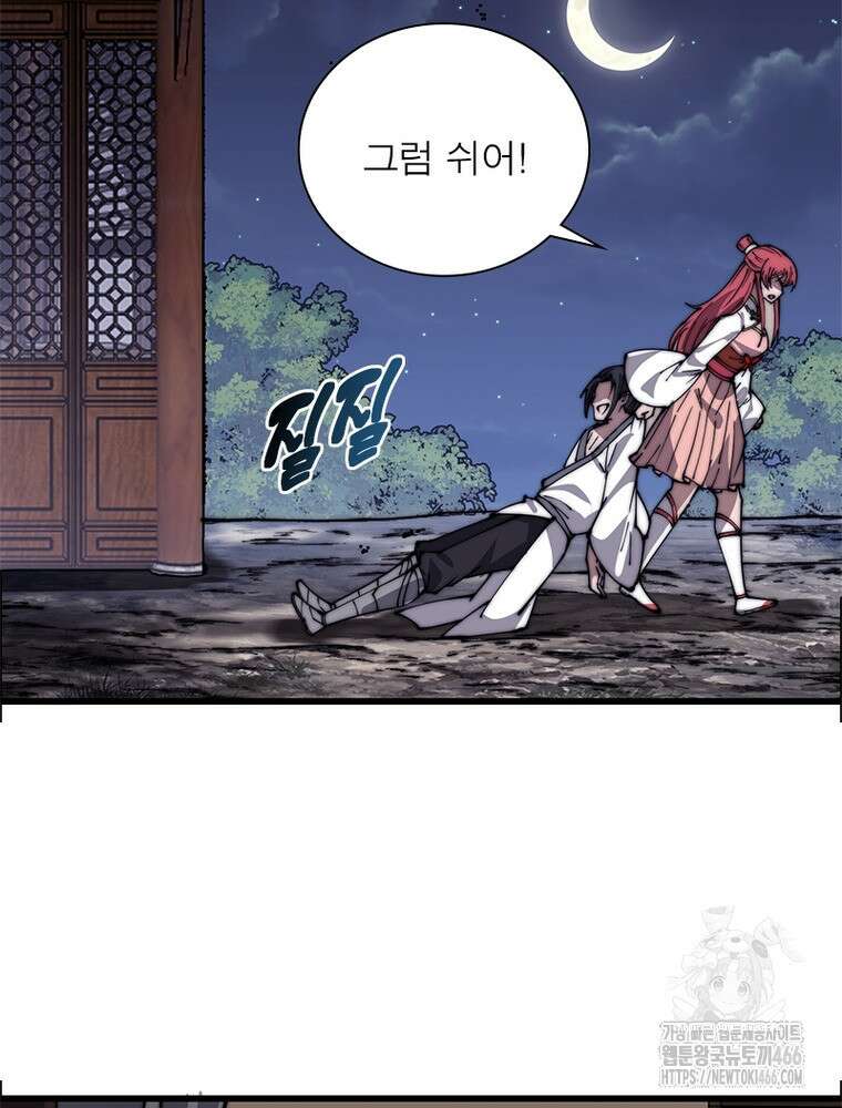 퀘스트: 지상 최고의 산적 289화 65