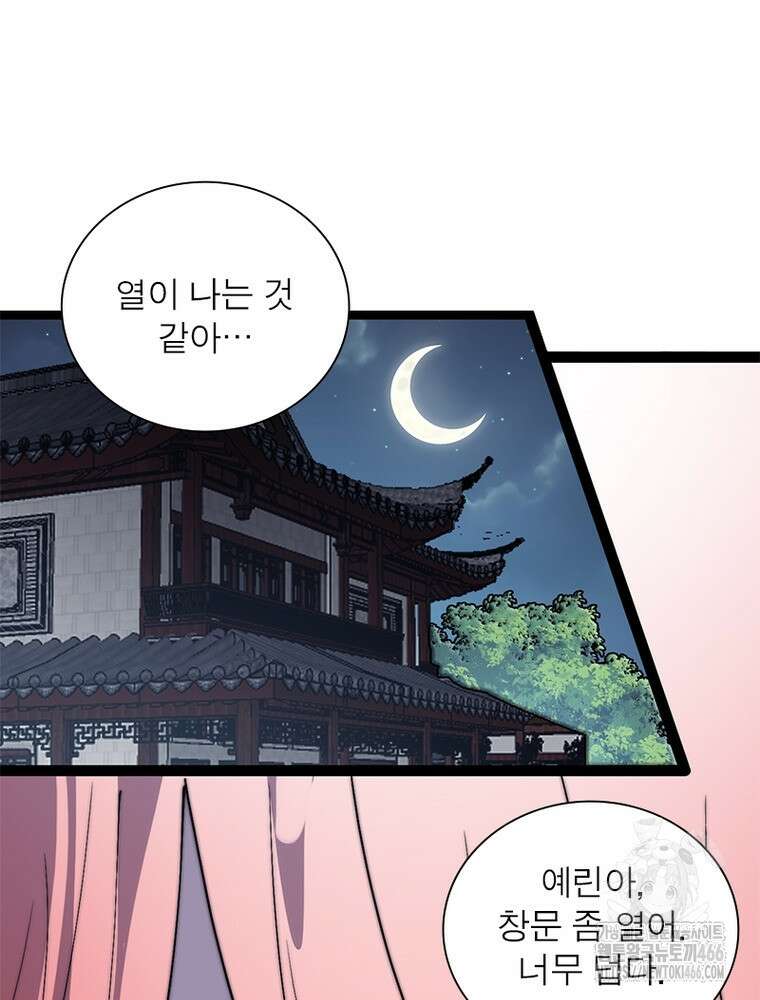 퀘스트: 지상 최고의 산적 289화 69