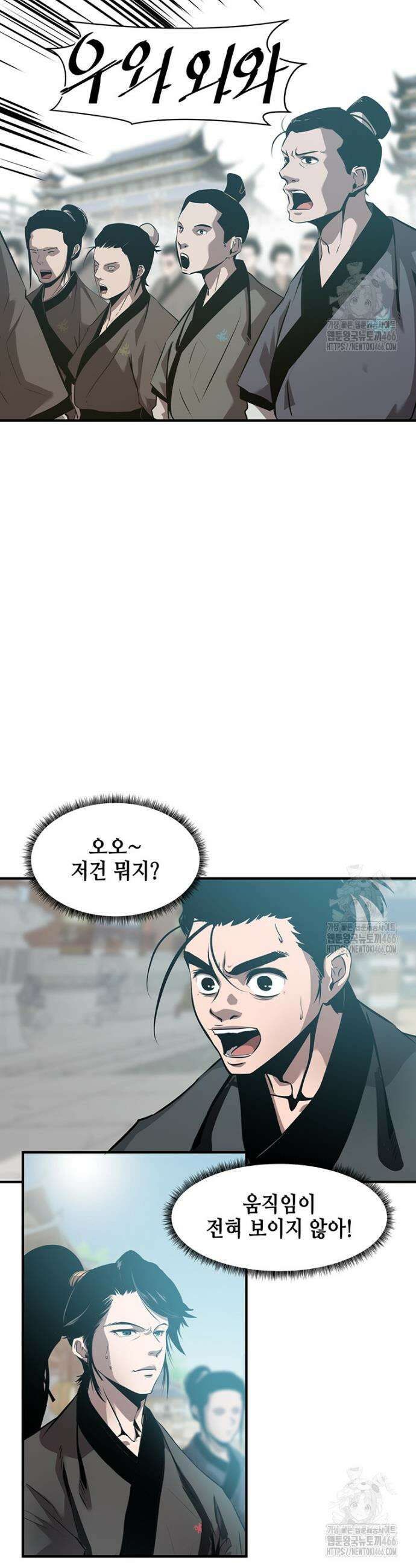 천하제일 무공교관 7화 5