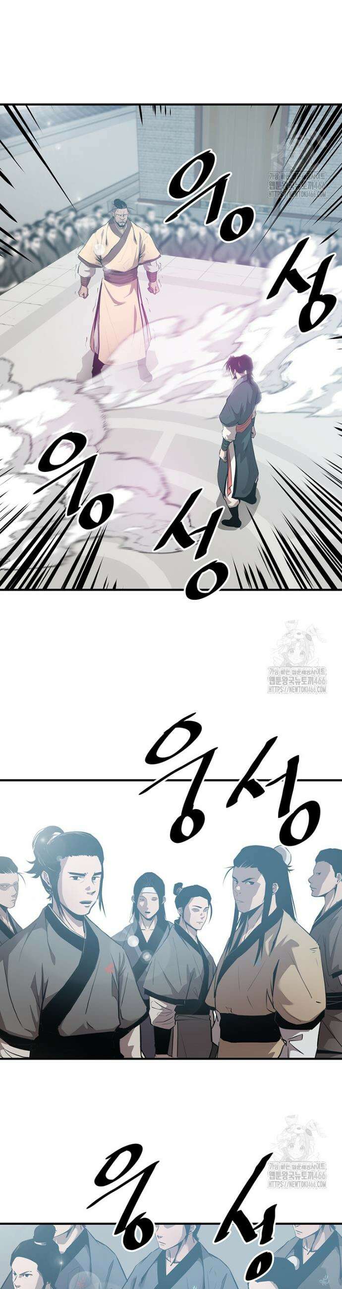 천하제일 무공교관 7화 9