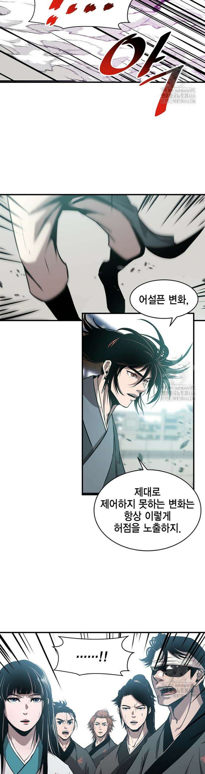 천하제일 무공교관 7화 24