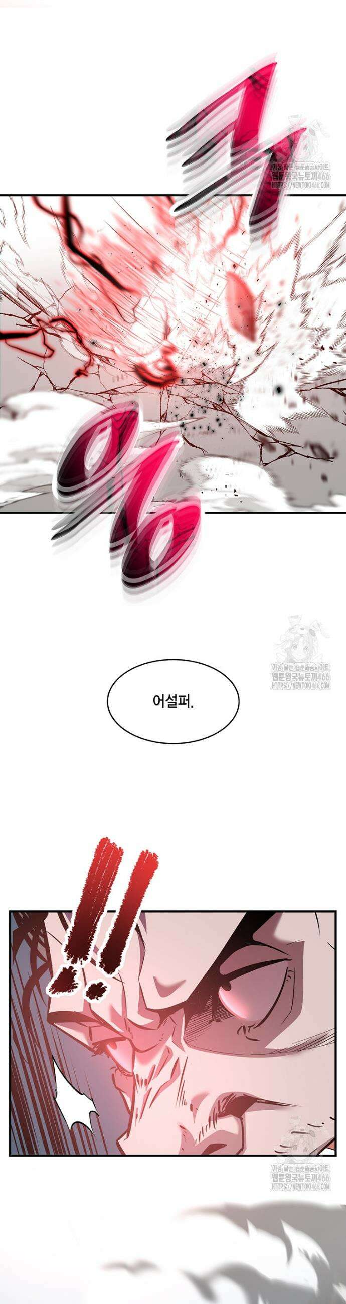 천하제일 무공교관 15화 7