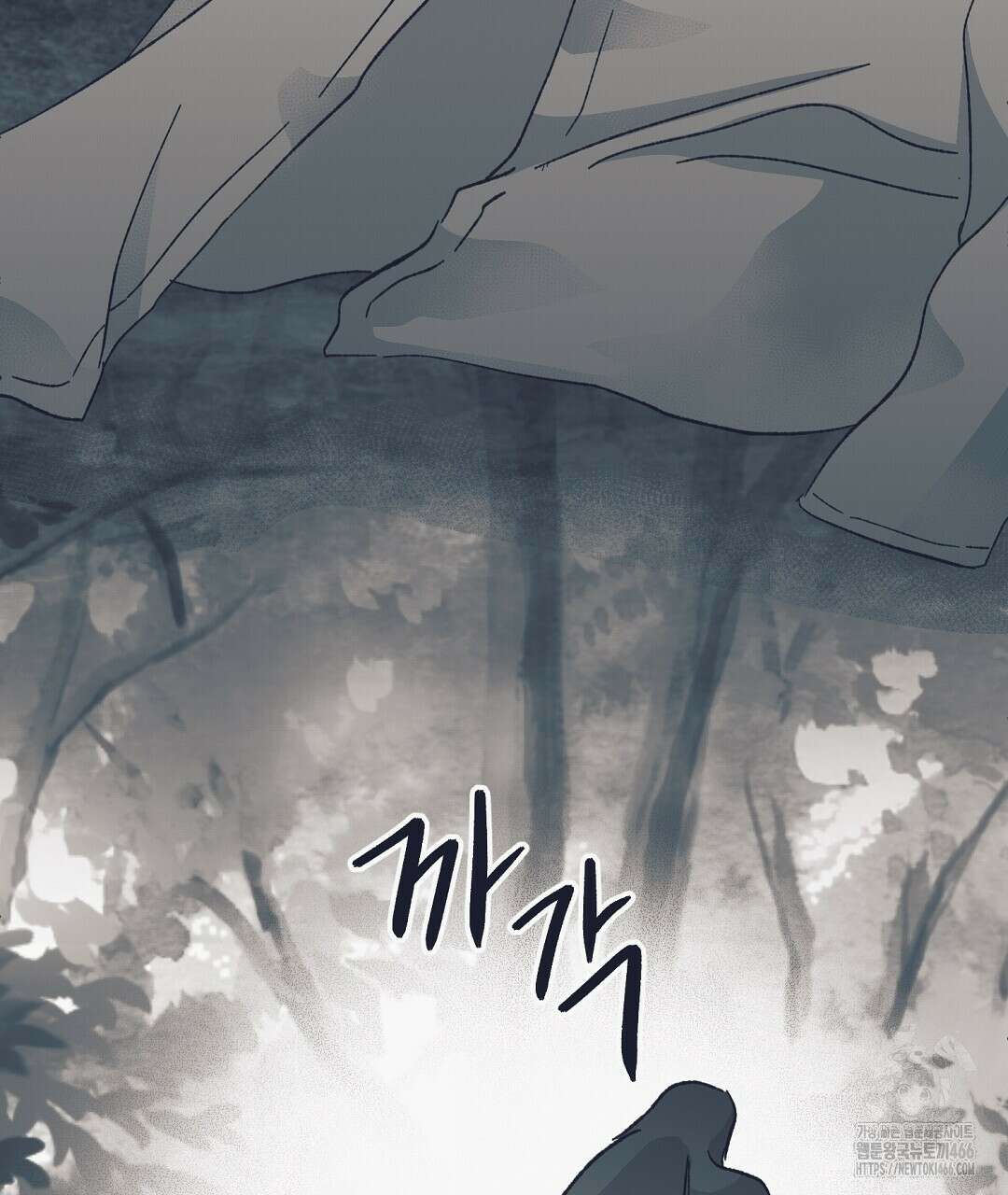 불길한 손님 43화 2
