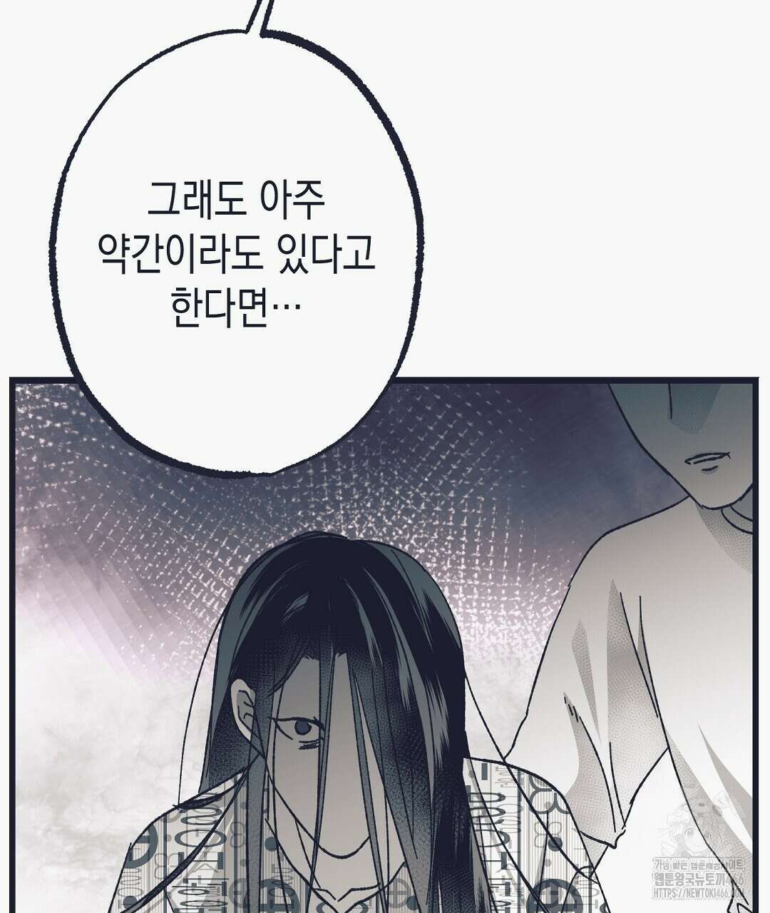 불길한 손님 43화 10