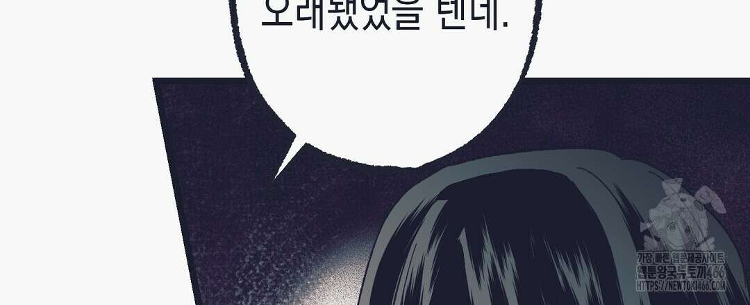 불길한 손님 43화 24