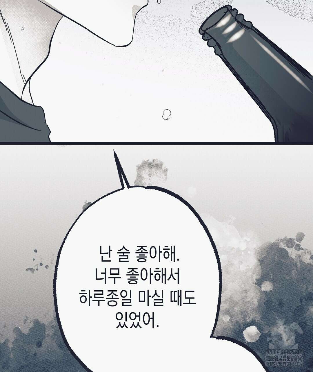 불길한 손님 43화 35