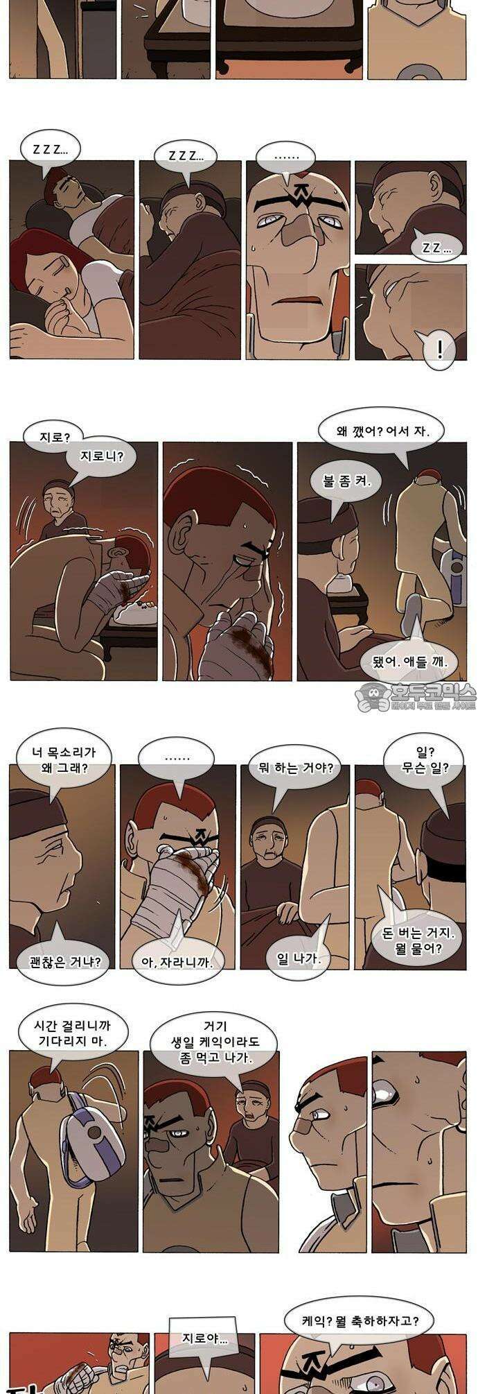 덴마 2-488화 3．The knight(16) 2