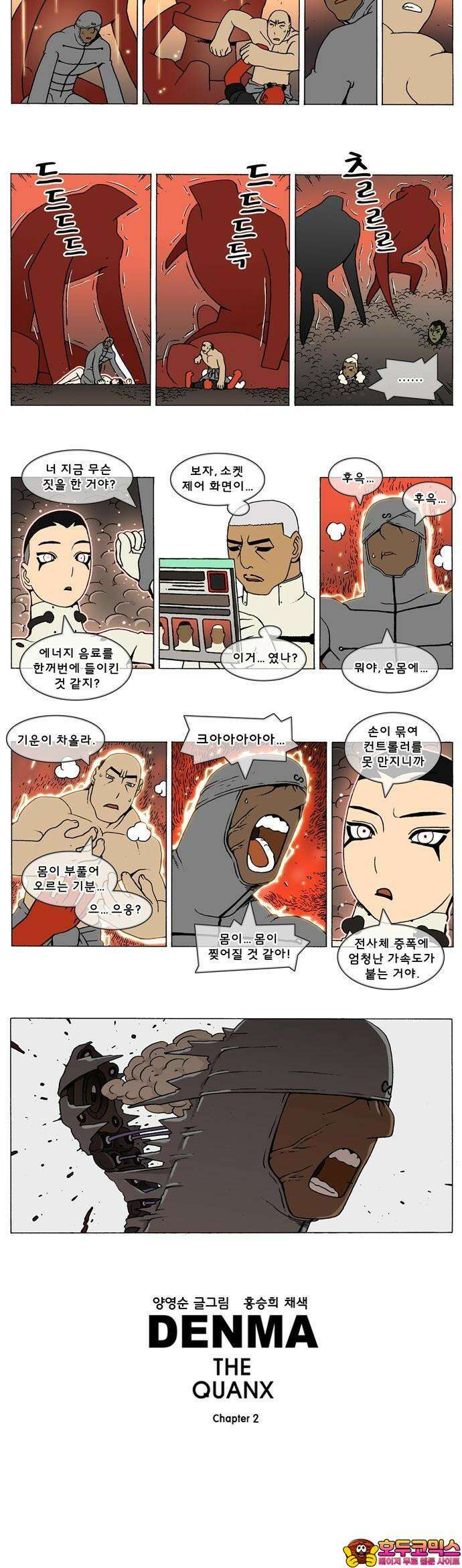 덴마 2-568화 3．The knight(96) 2