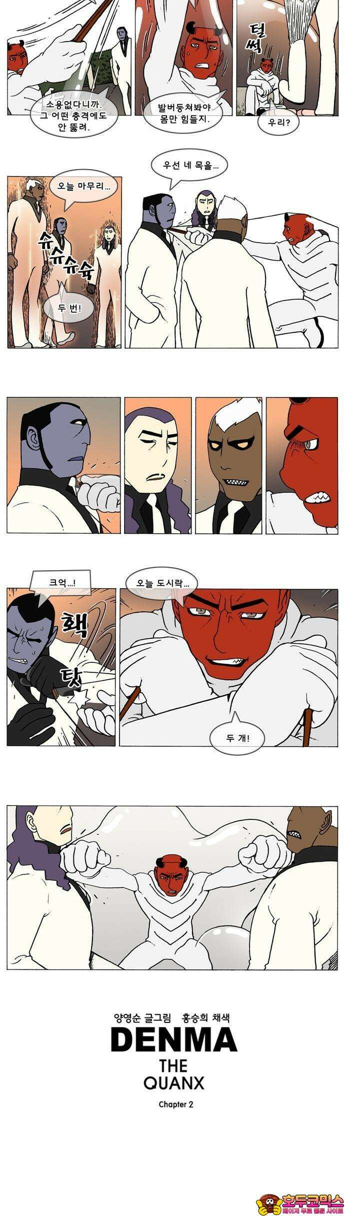덴마 2-608화 3．The knight(136) 2