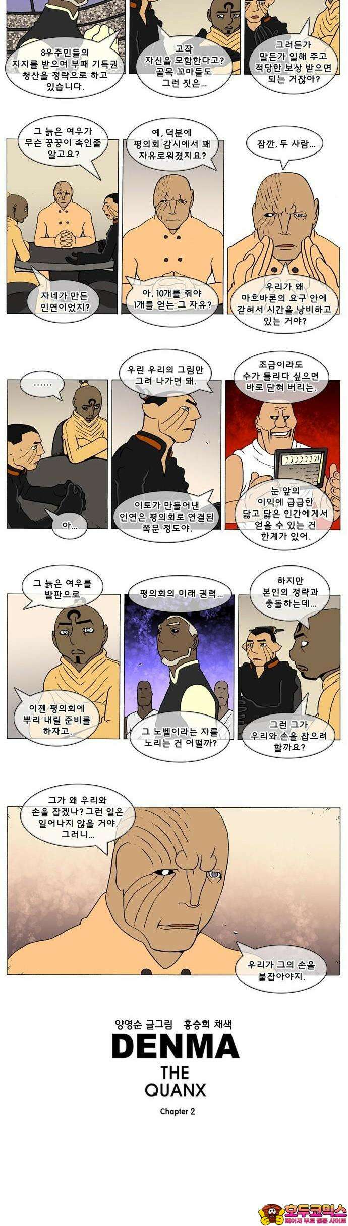덴마 2-668화 3．A．E．(11) 2