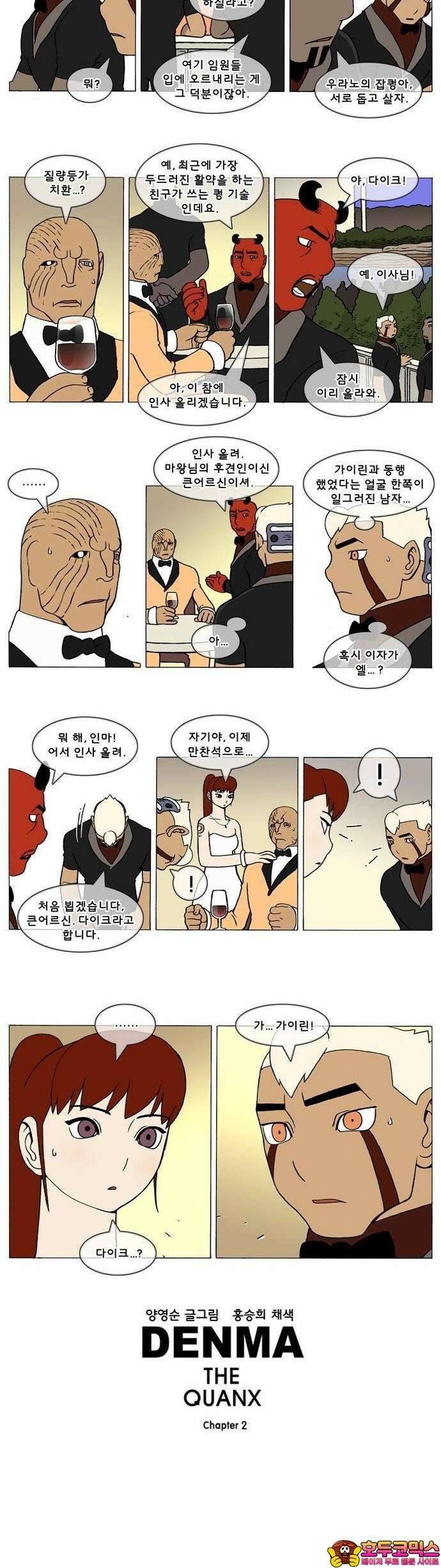 덴마 2-678화 3．A．E．(21) 2