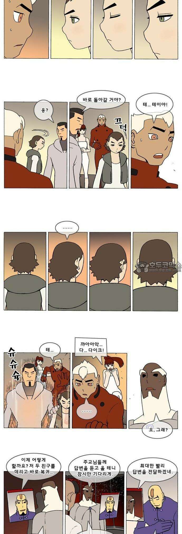 덴마 3-60화 1．다이크(60) 2