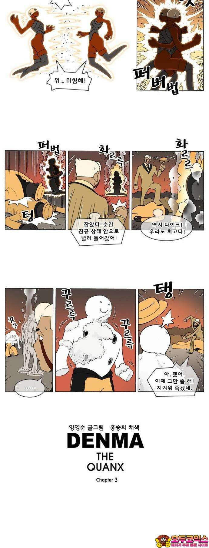 덴마 3-190화 1．다이크(190) 3