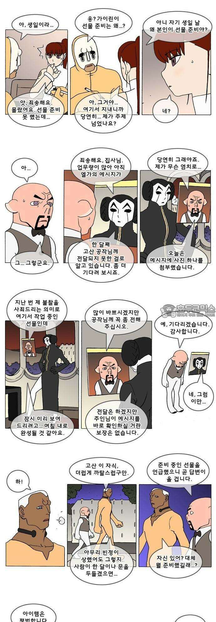 덴마 3-240화 1．다이크(240) 2