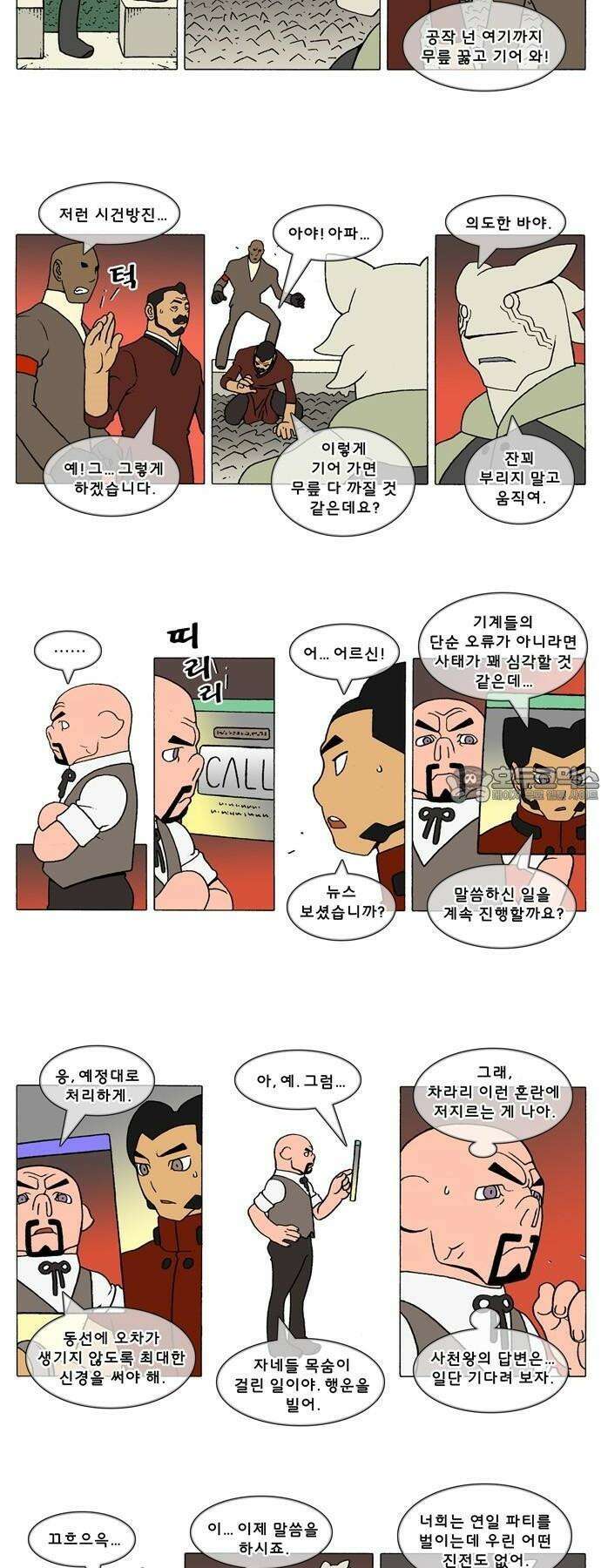 덴마 3-250화 1．다이크(250) 2