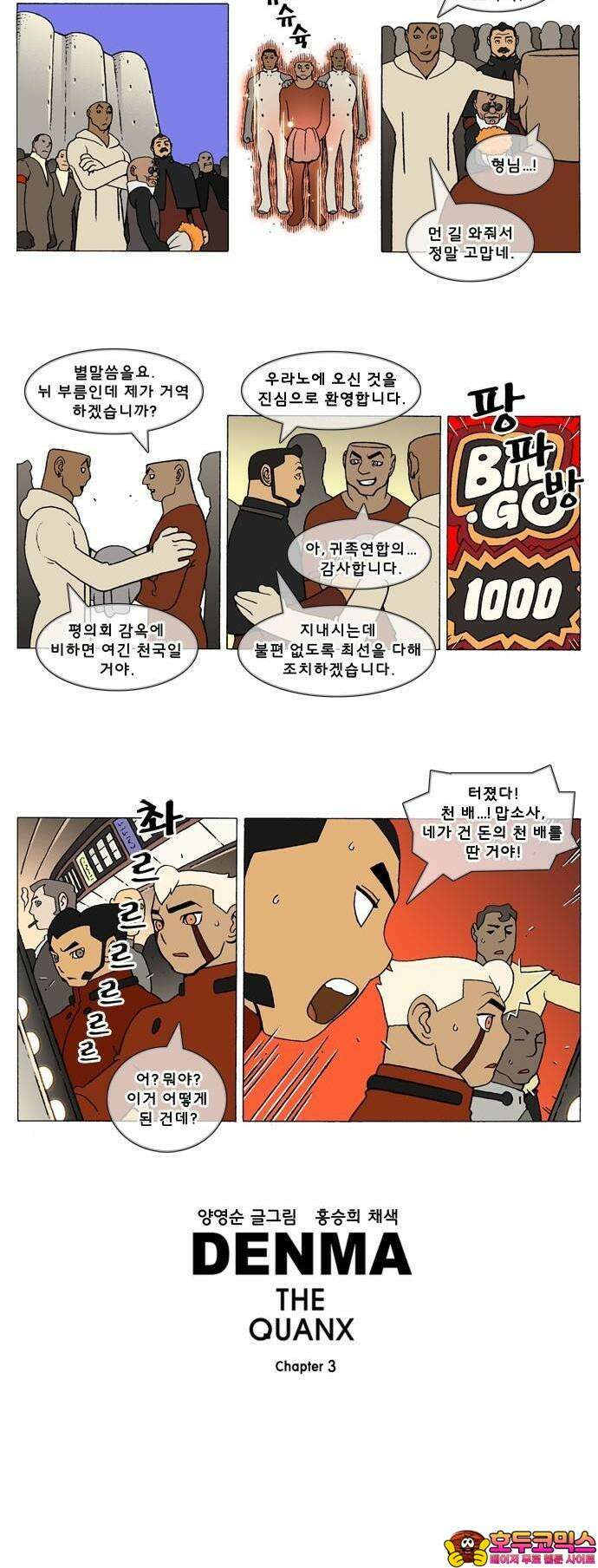 덴마 3-260화 1．다이크(260) 3
