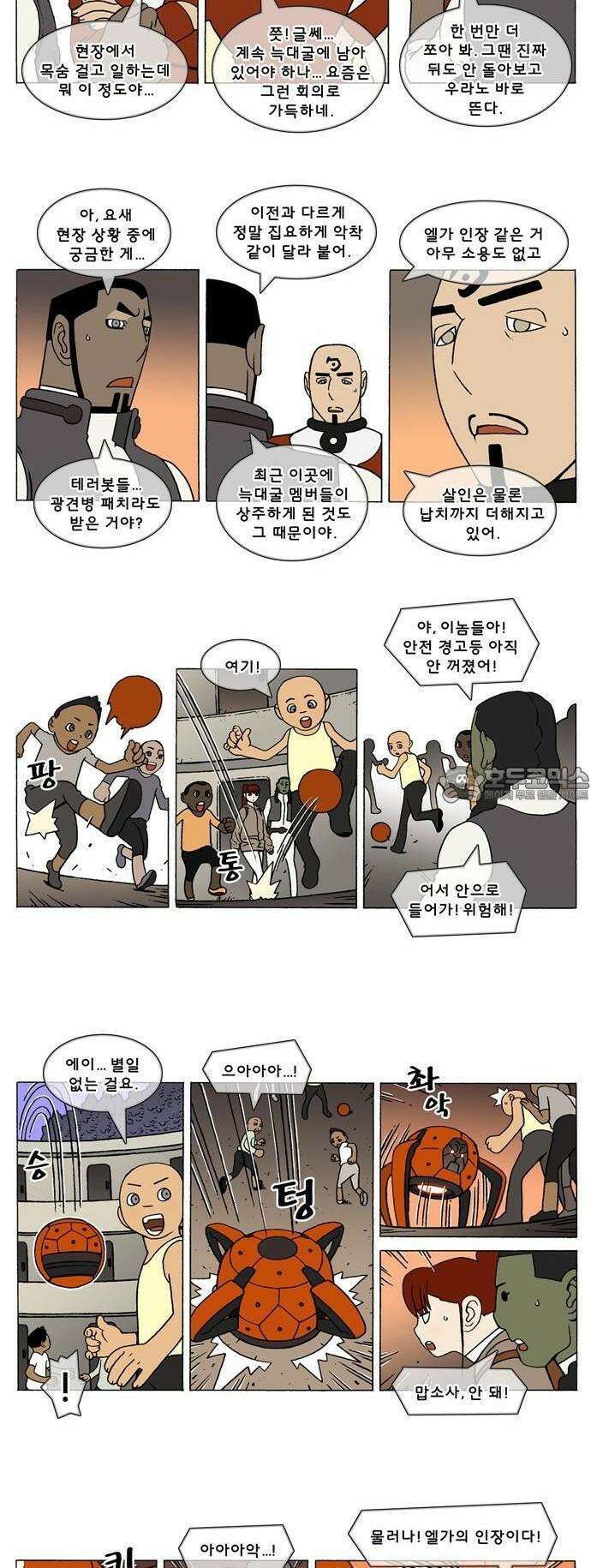 덴마 3-300화 1．다이크(300) 2