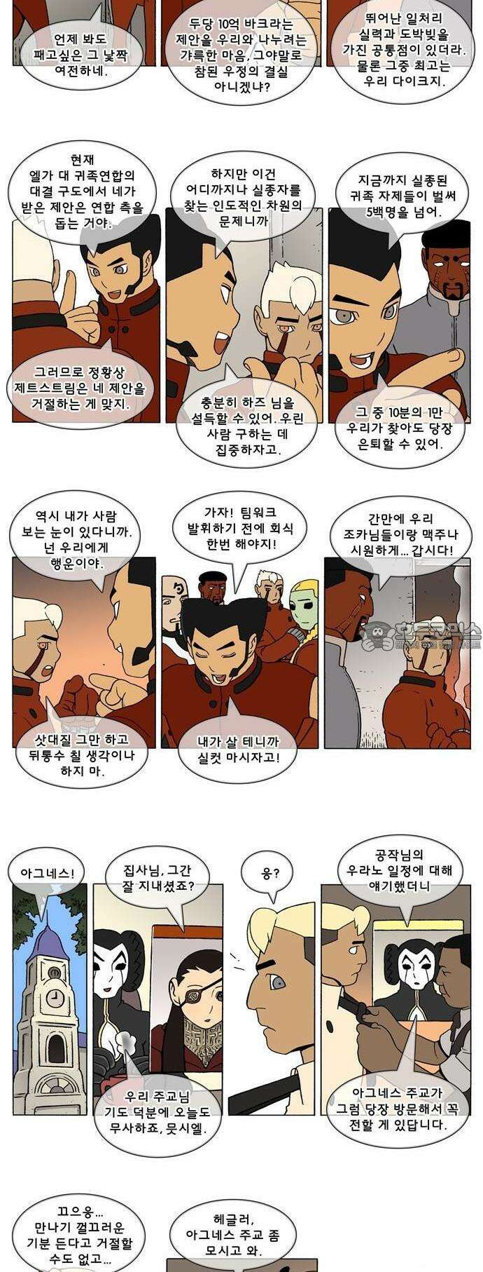 덴마 3-310화 1．다이크(310) 2