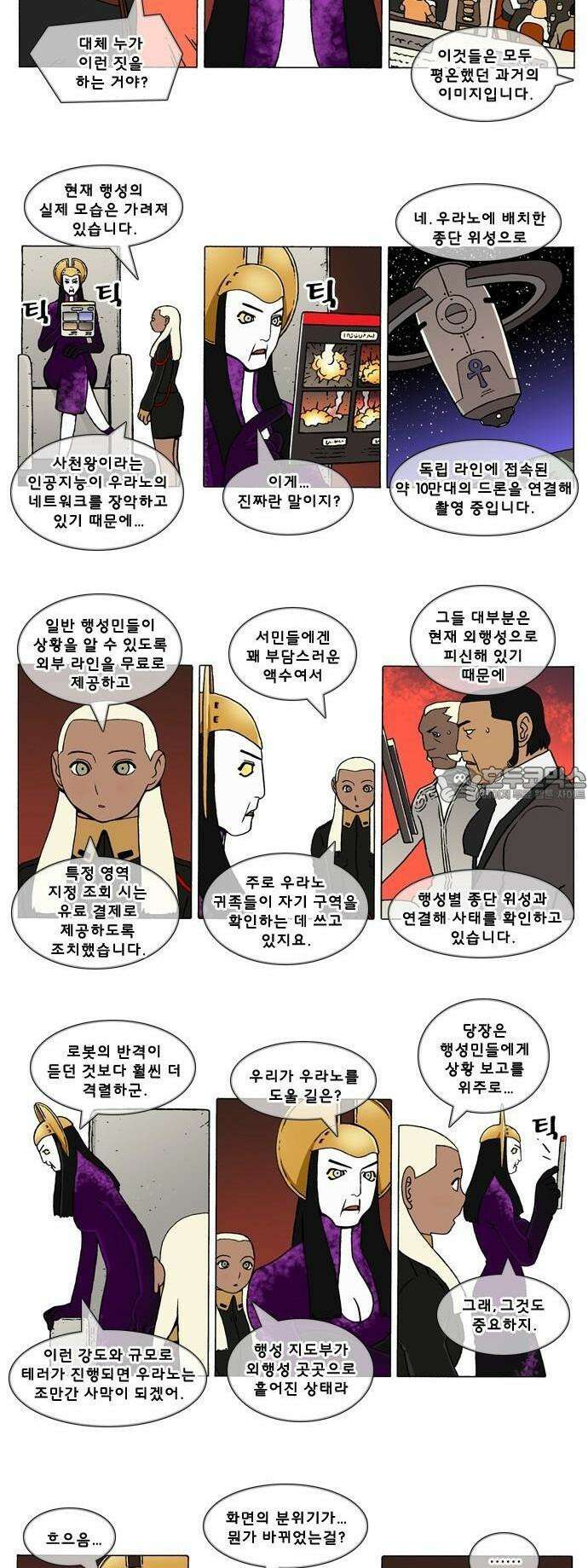 덴마 3-320화 1．다이크(320) 2
