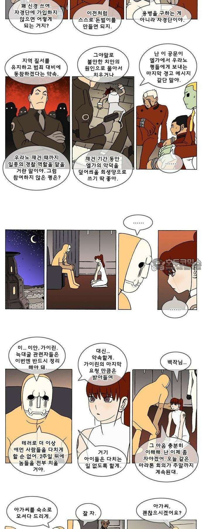 덴마 3-330화 1．다이크(330) 2
