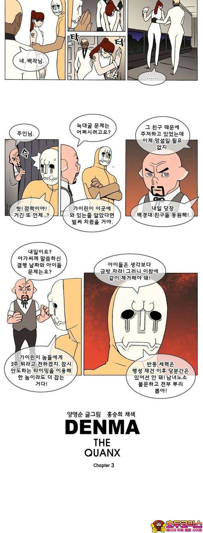 덴마 3-330화 1．다이크(330) 3
