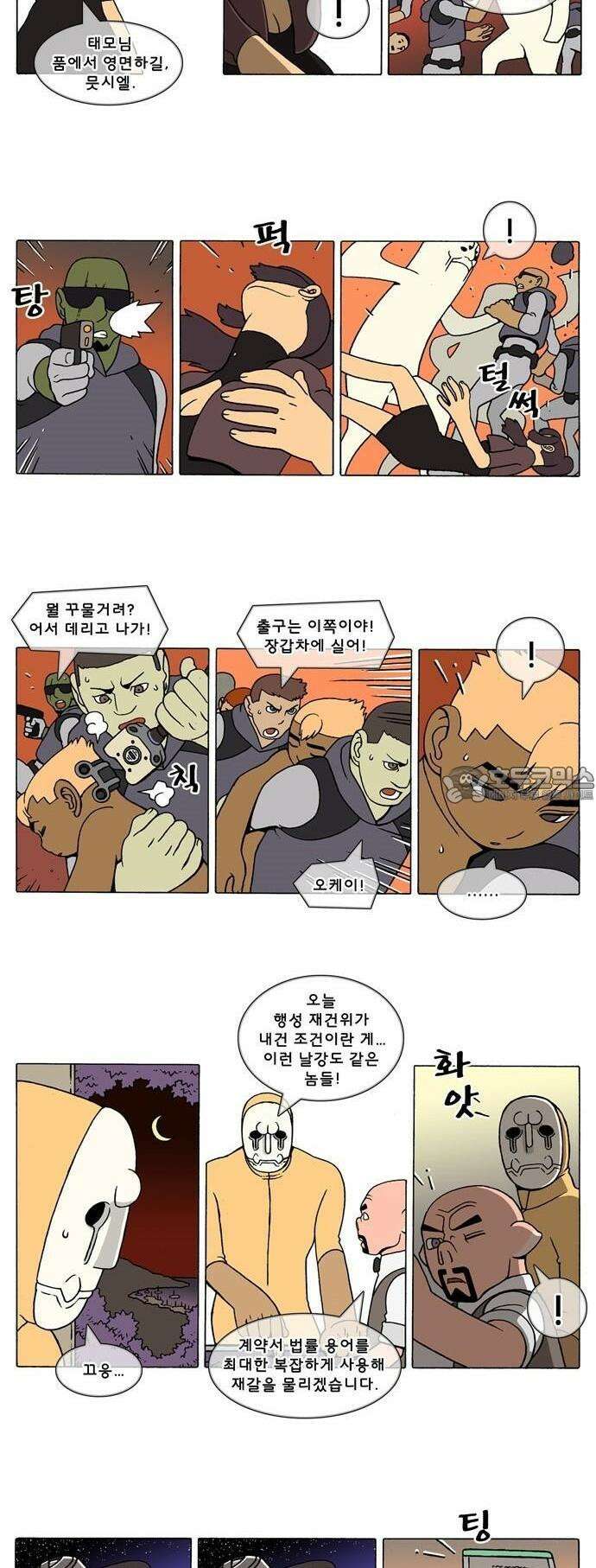 덴마 3-340화 1．다이크(340) 2