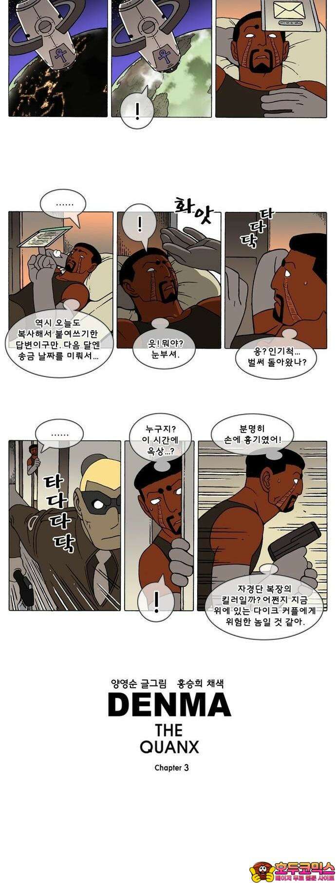 덴마 3-340화 1．다이크(340) 3