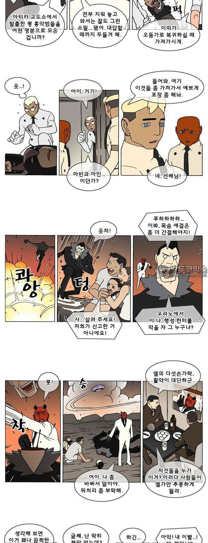 덴마 3-350화 1．다이크(350) 2