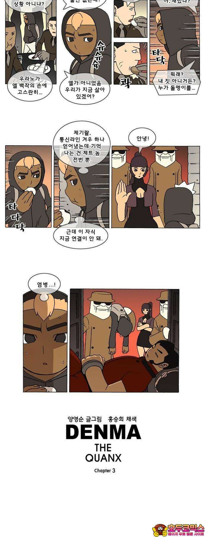 덴마 3-350화 1．다이크(350) 3