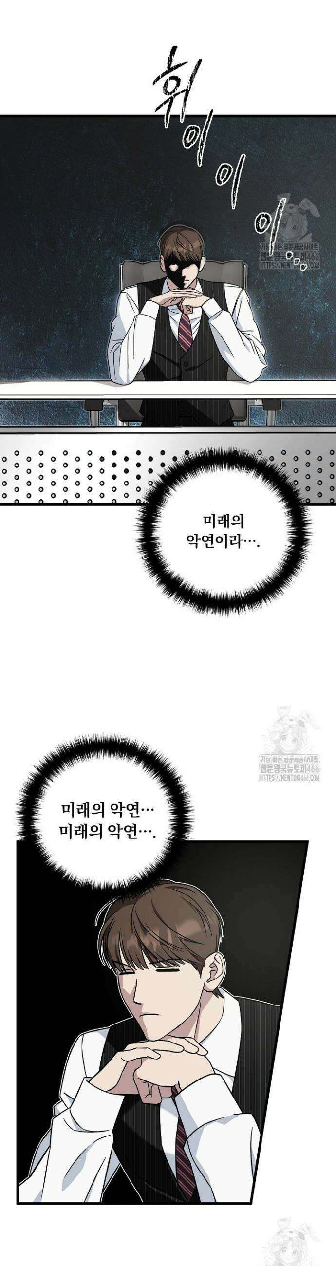 이것이 법이다 132화 2