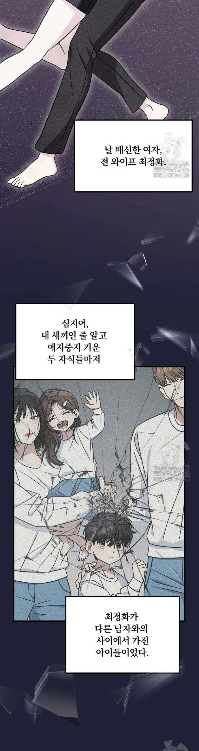 이것이 법이다 132화 4