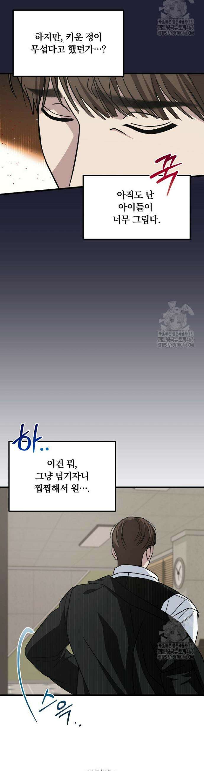 이것이 법이다 132화 5