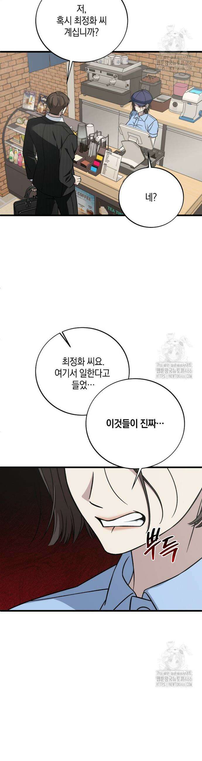 이것이 법이다 132화 9
